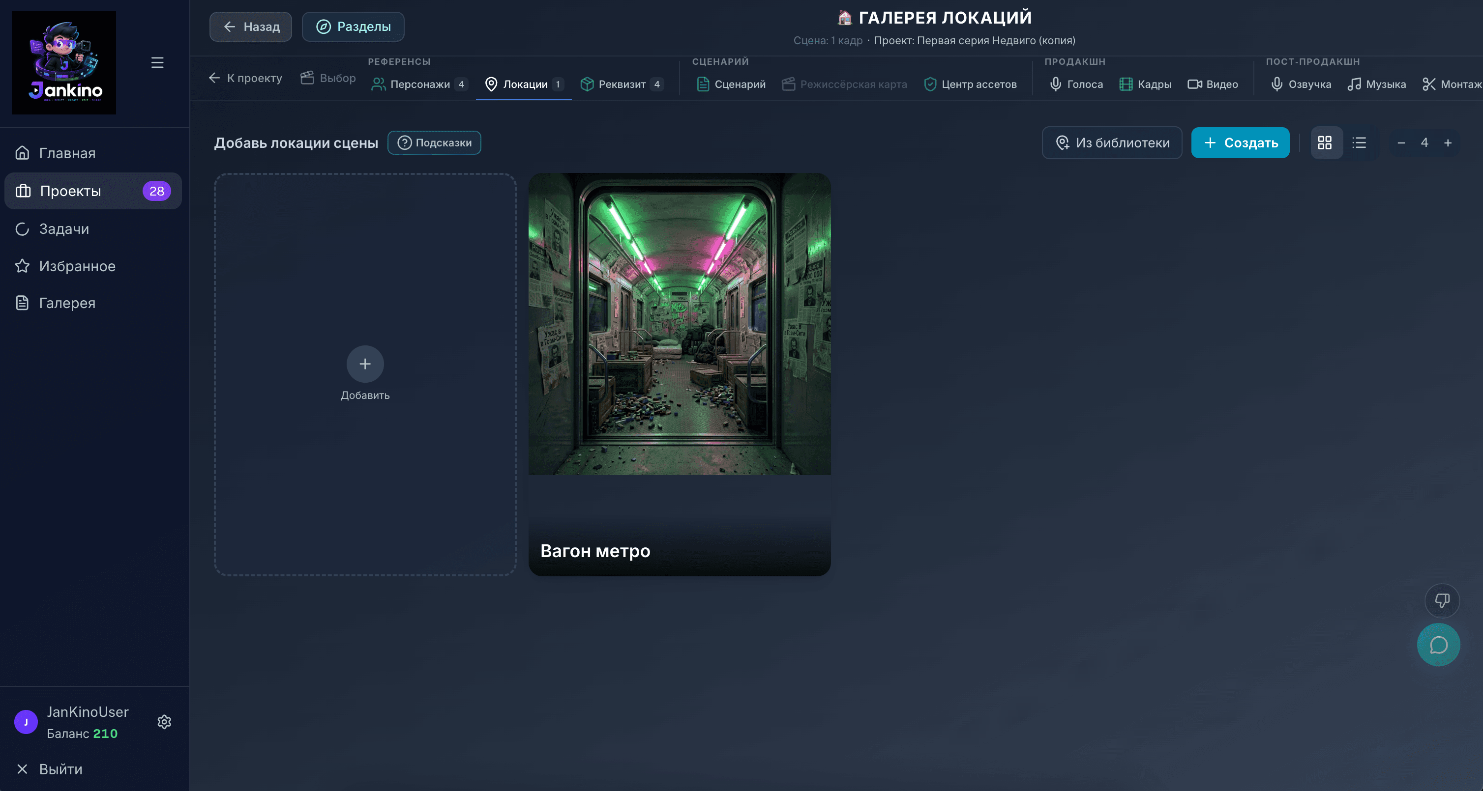JanKino - A unified short-film production system gallery image 1