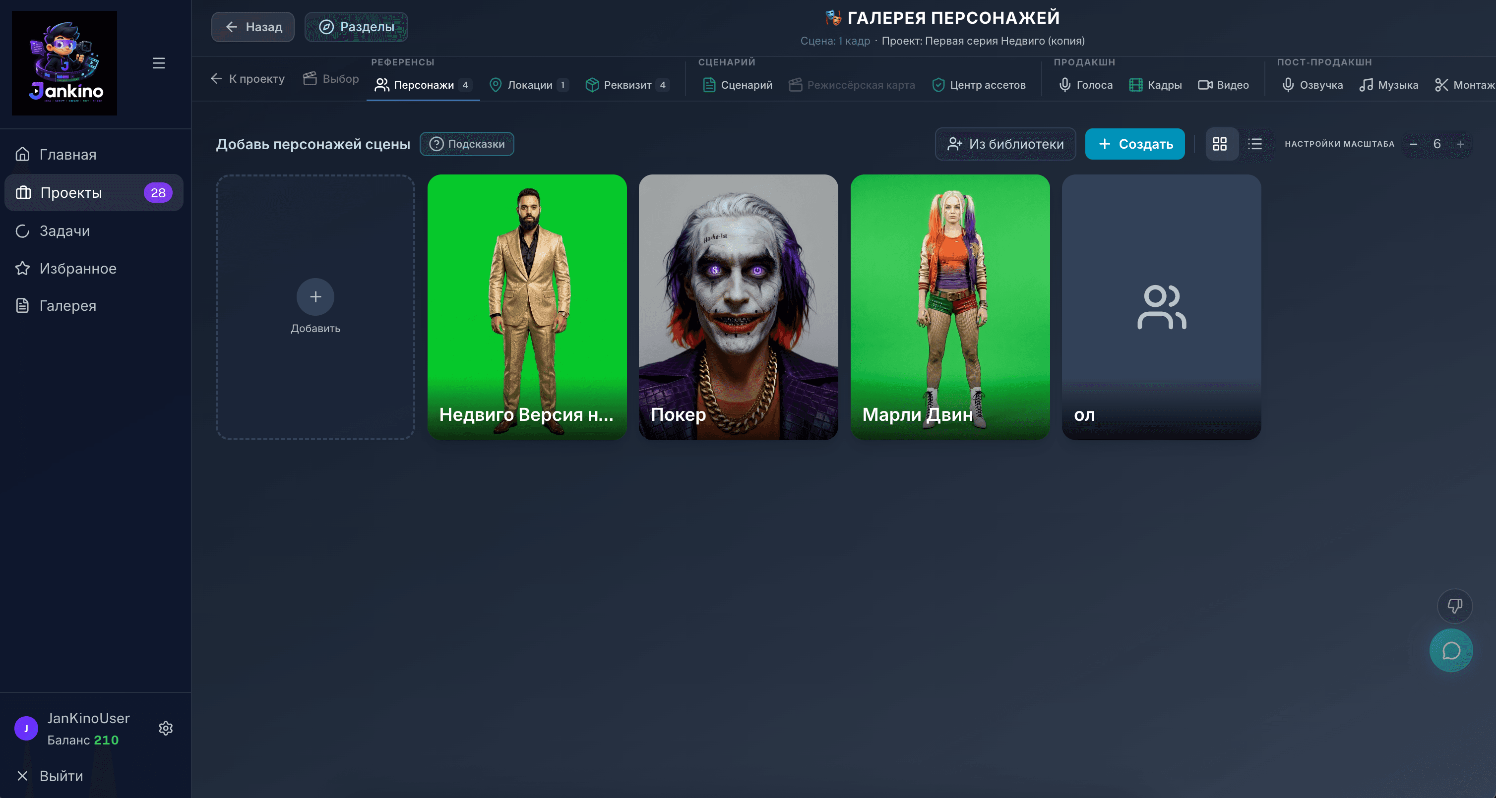 JanKino - A unified short-film production system gallery image 2