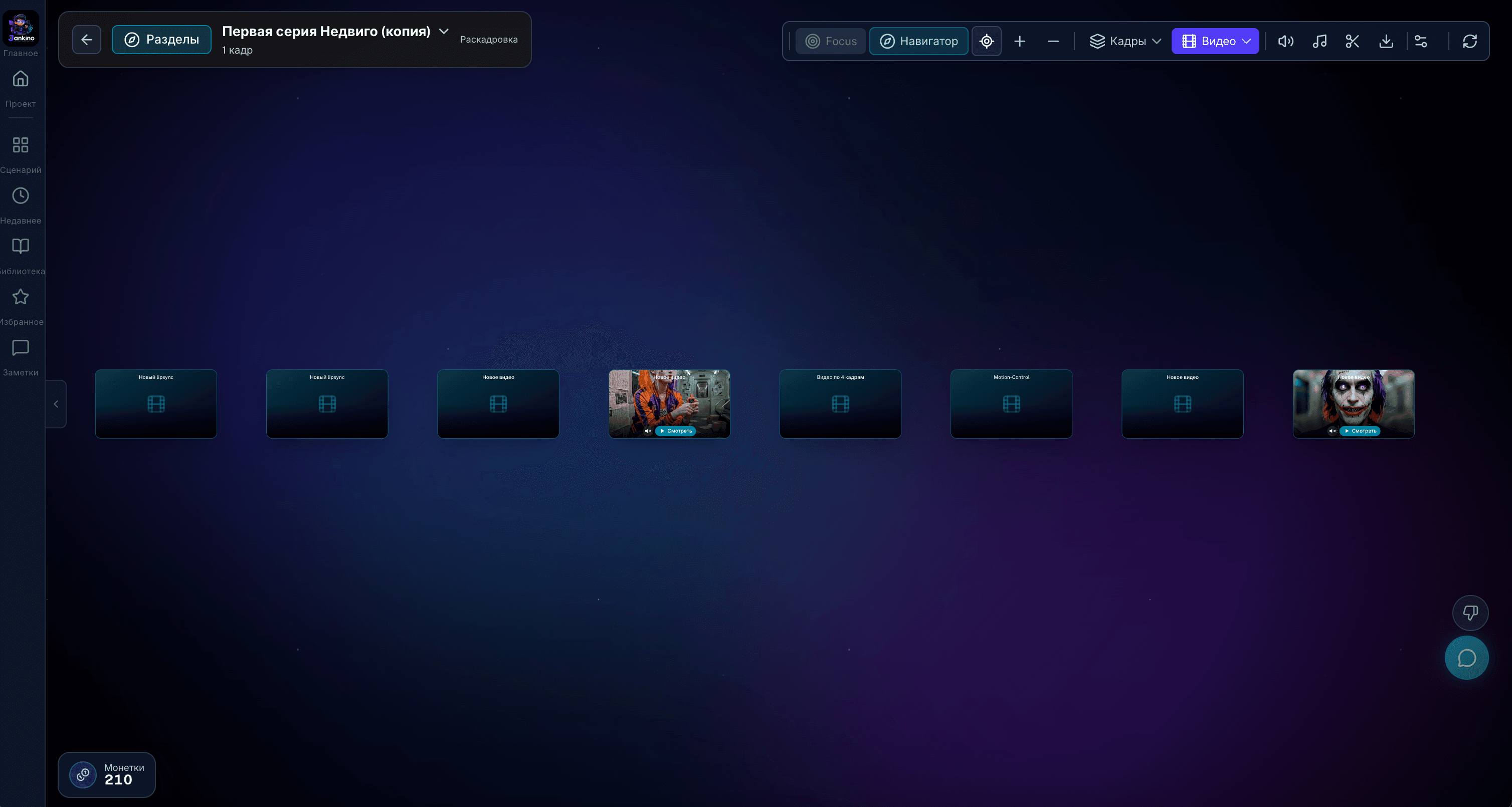 JanKino - A unified short-film production system gallery image 5