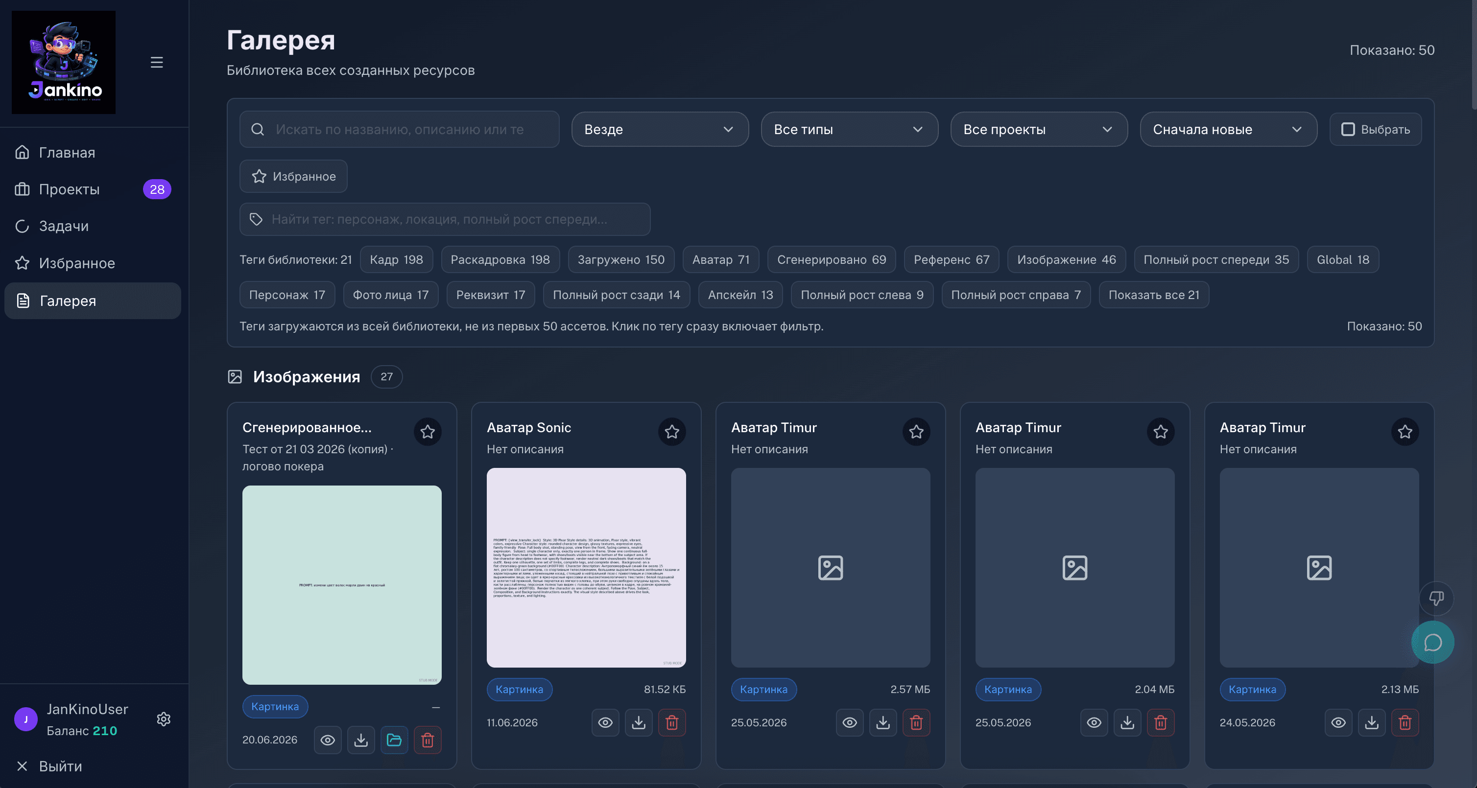 JanKino - A unified short-film production system gallery image 8